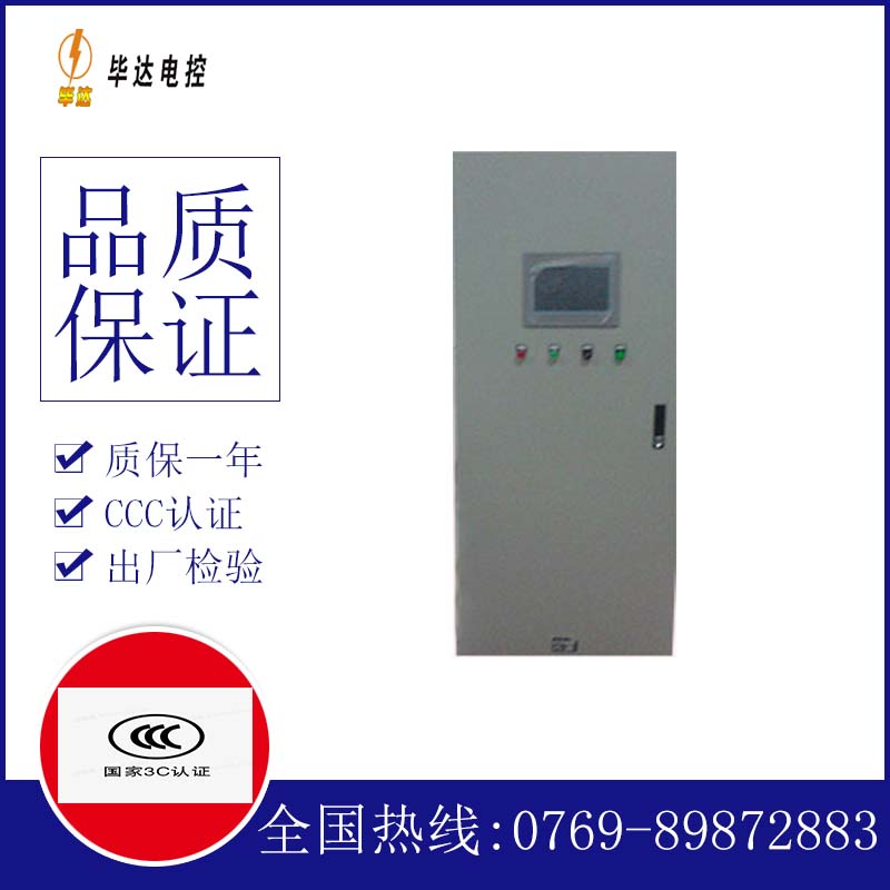 熊口镇变频控制箱