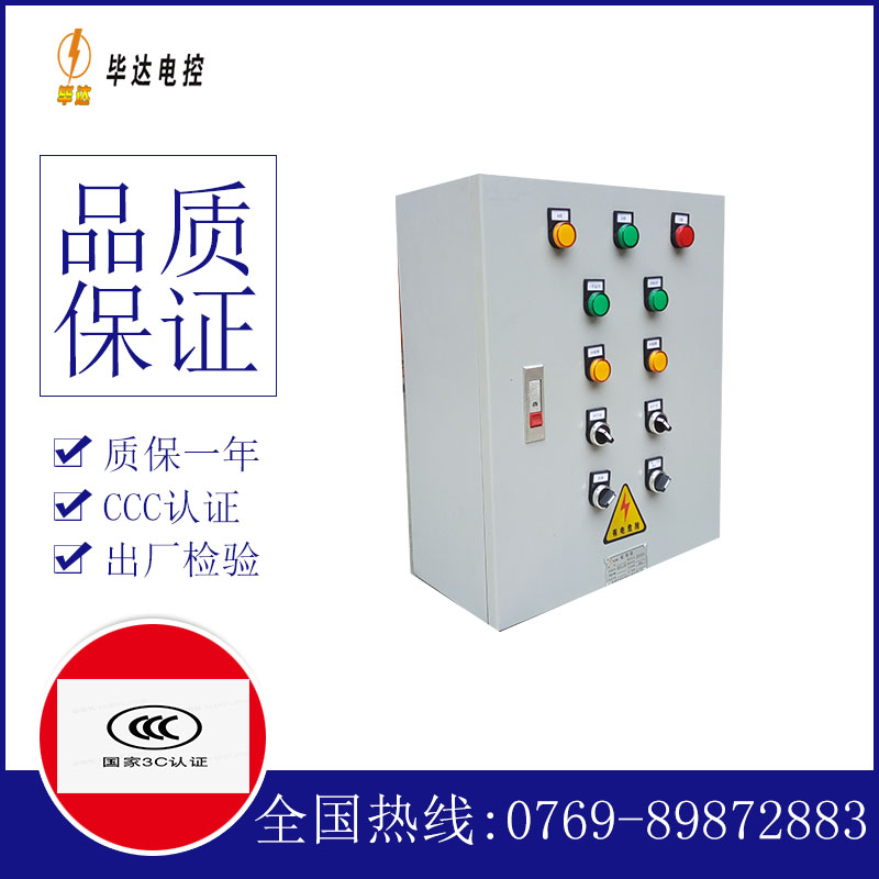 熊口镇一用一备控制箱