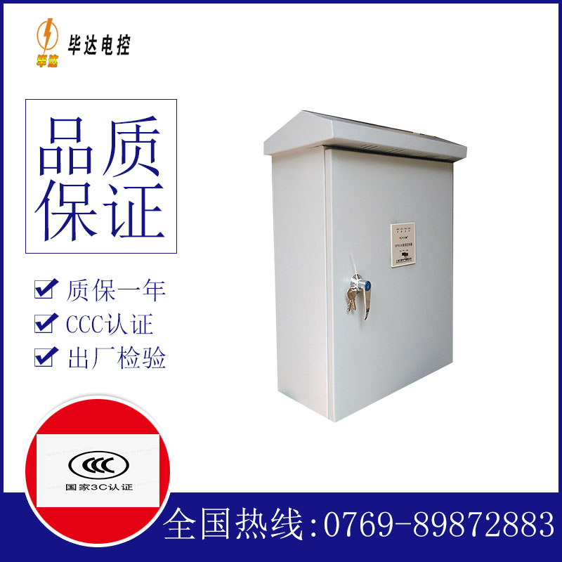 熊口镇排污泵控制箱