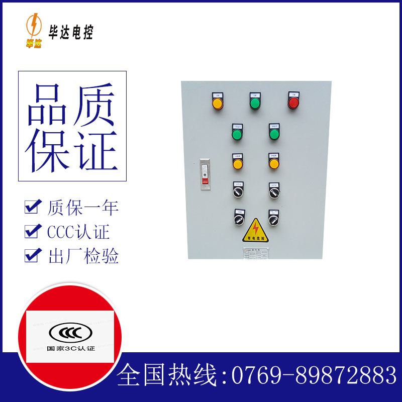 熊口镇水泵控制箱