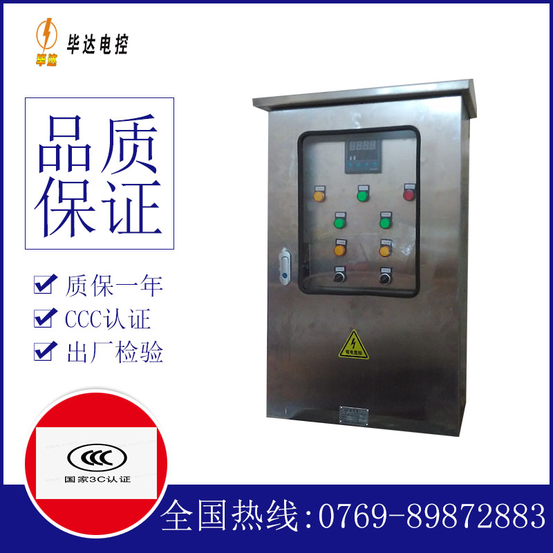 熊口镇路灯控制箱