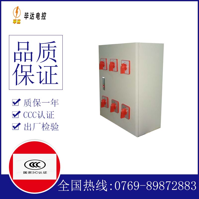 熊口镇电器控制箱
