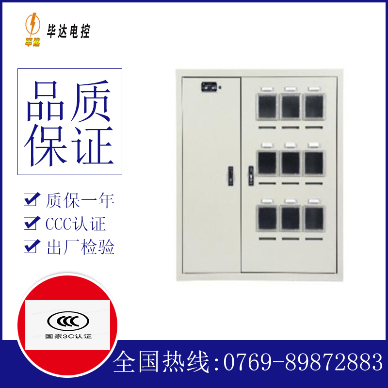 熊口镇电表箱