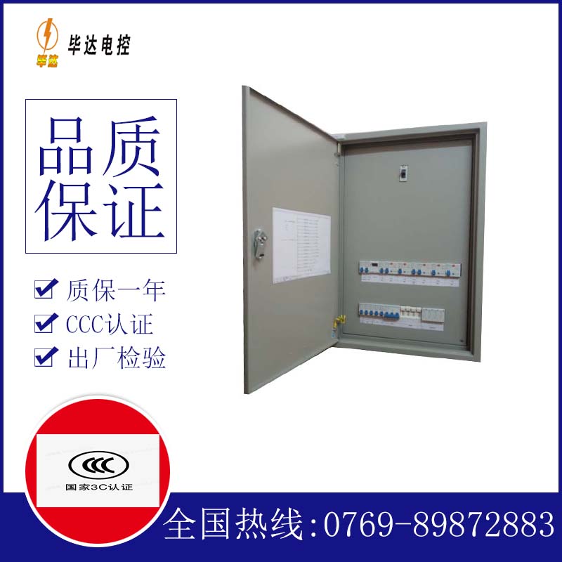 熊口镇成套配电箱